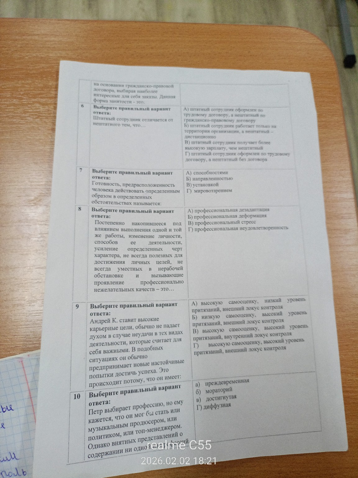 Изображение задачи: 