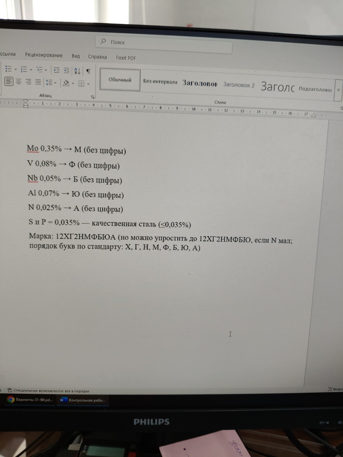 Изображение задачи: Проверь и дополни по необходимости