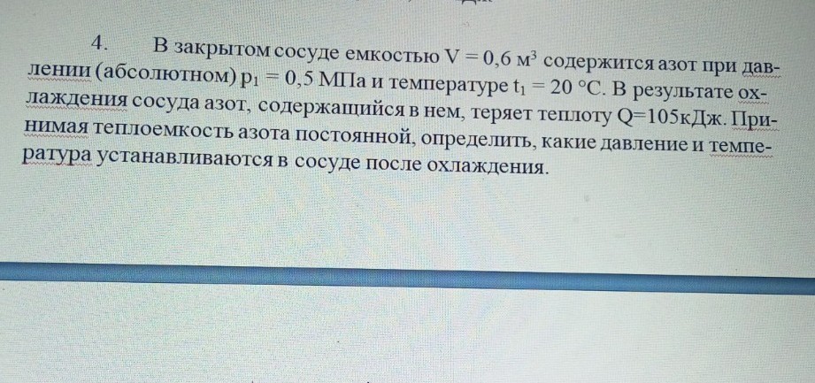 Изображение задачи: