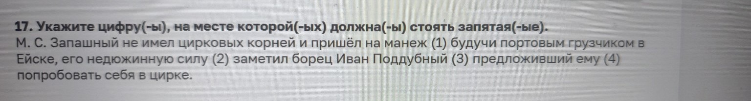 Изображение задачи: Найти правильный ответ Реши задачу: Найти правильн