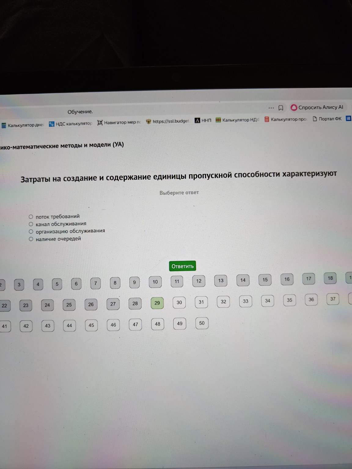 Изображение задачи: 