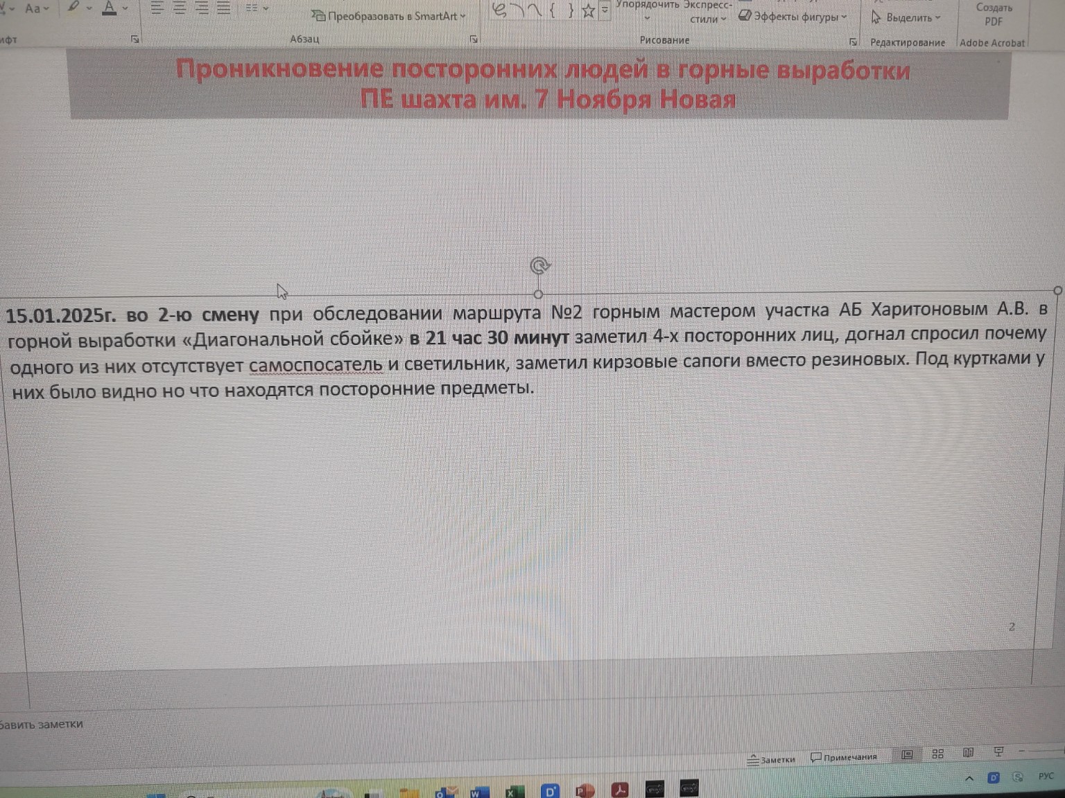 Изображение задачи: Сделай текс более простым Реши задачу: Кратко опиш