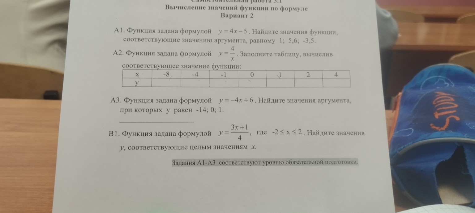 Изображение задачи: 