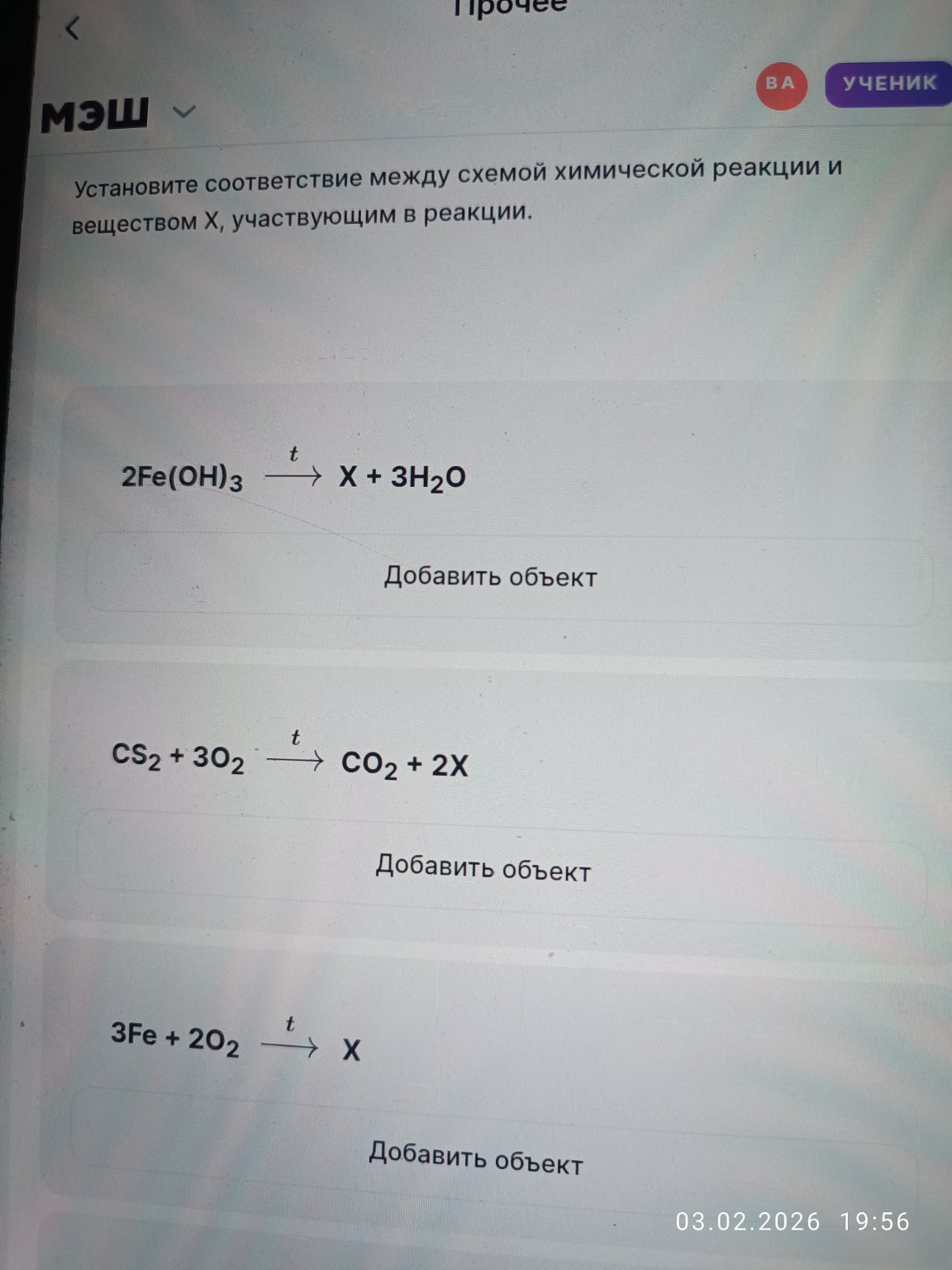 Изображение задачи: Решить