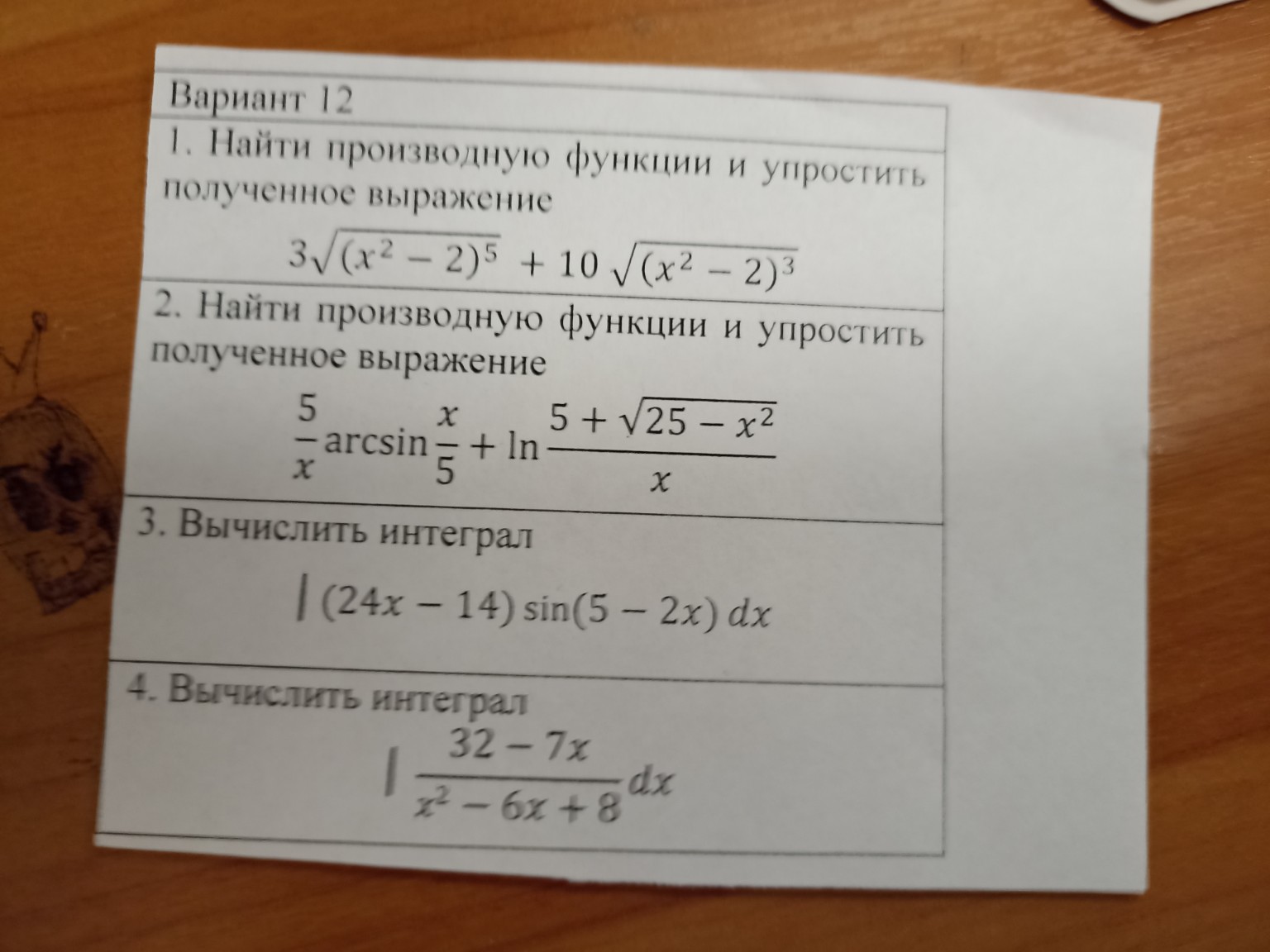 Изображение задачи: Реши задачу: Решить 1