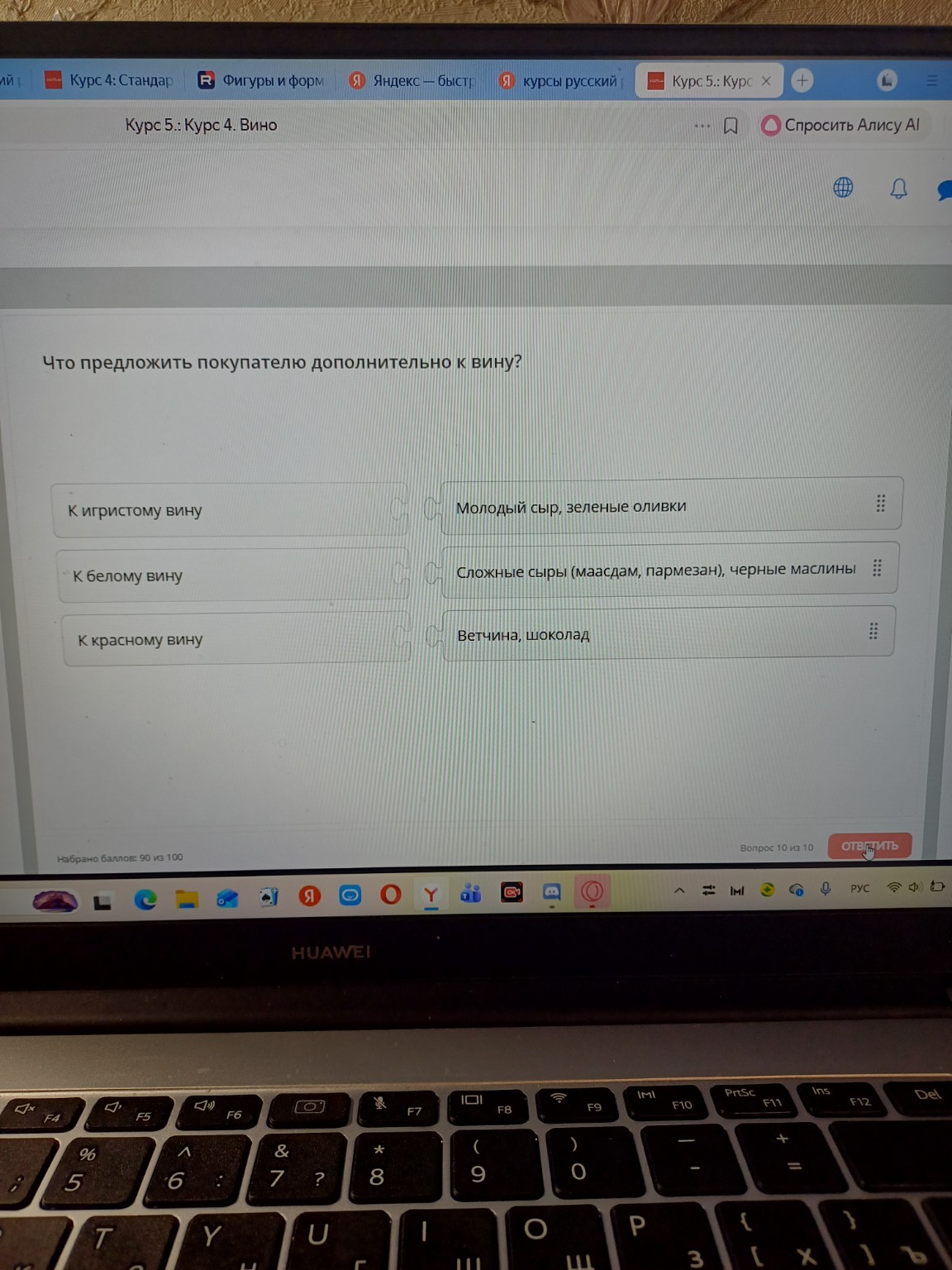 Изображение задачи: Как называется вино