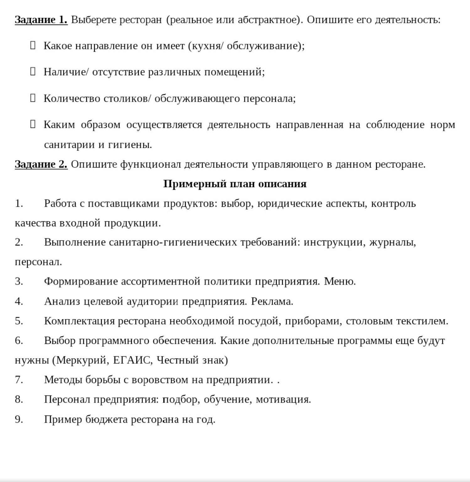 Изображение задачи: