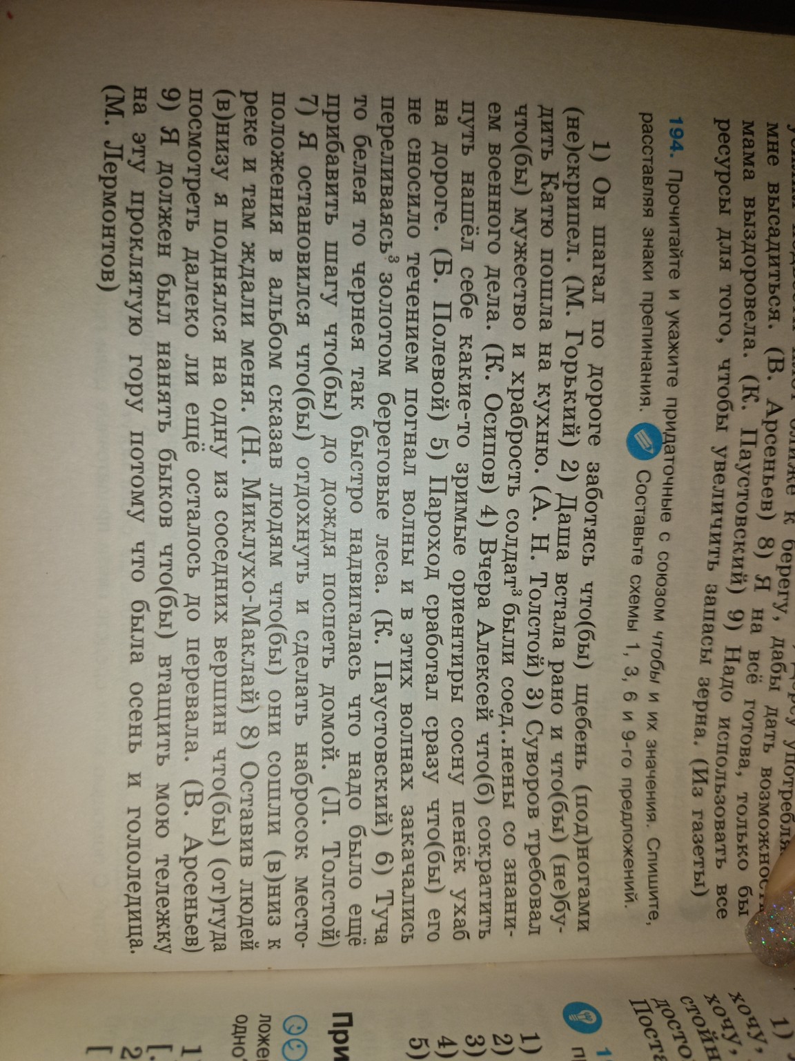 Изображение задачи: Найти главные члены предложения, главные предложен