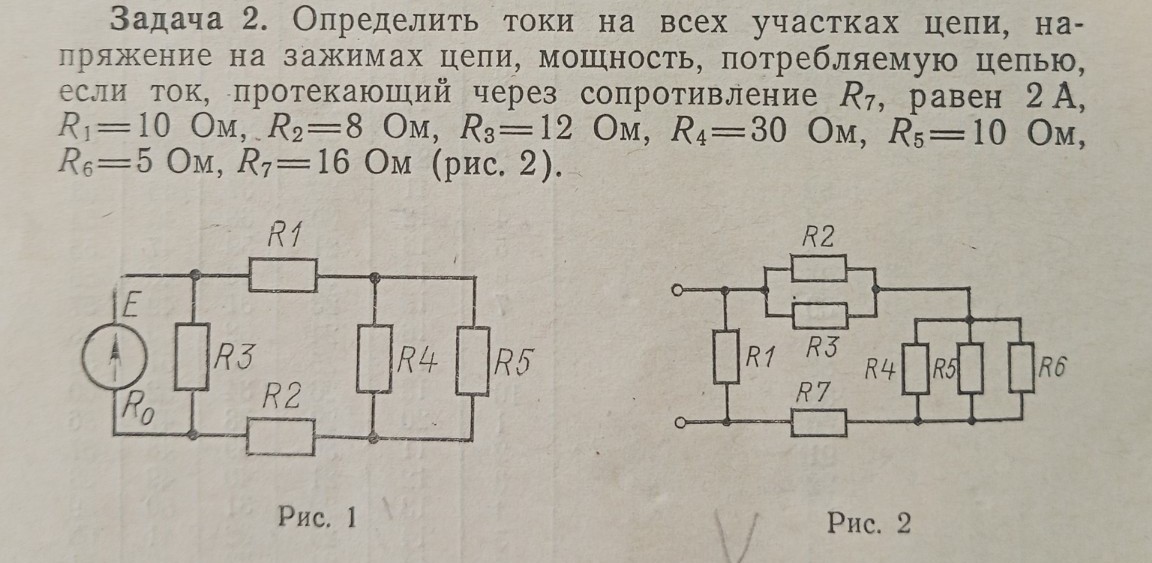 Изображение задачи: под рисунком 1