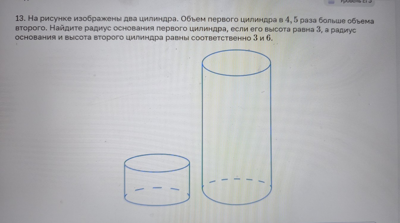 Изображение задачи: Найти правильный ответ Реши задачу: Найти правильн