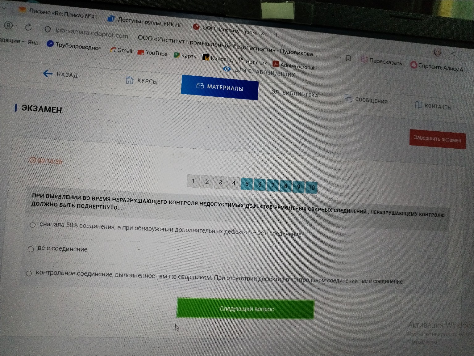 Изображение задачи: 