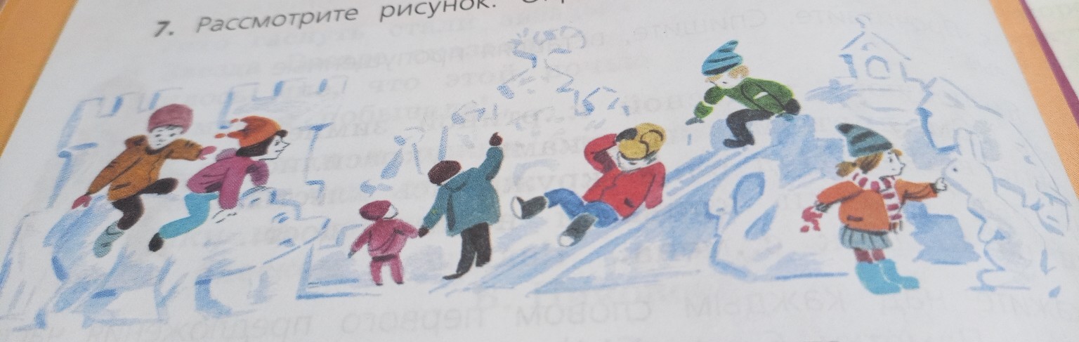 Изображение задачи: Составь маленький текст по картине