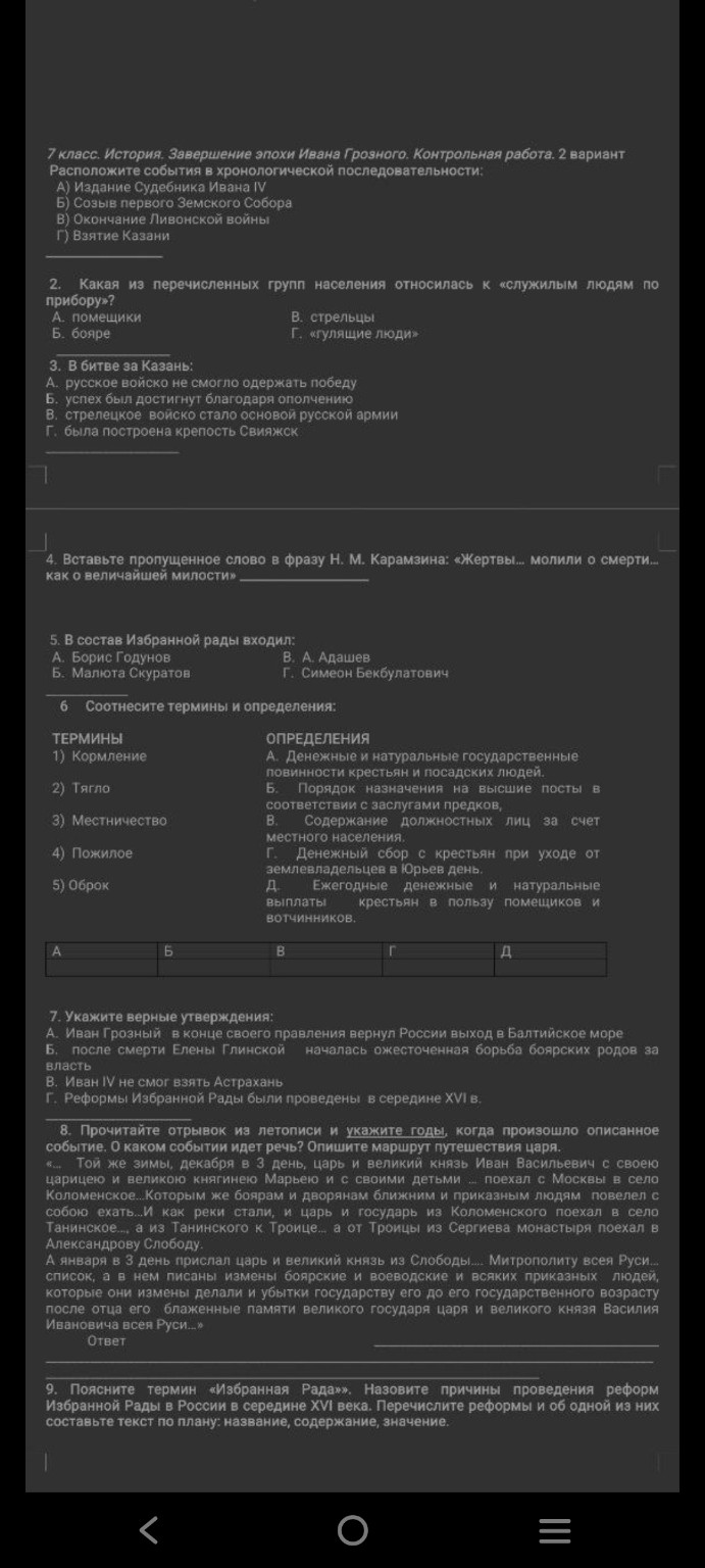 Изображение задачи: 