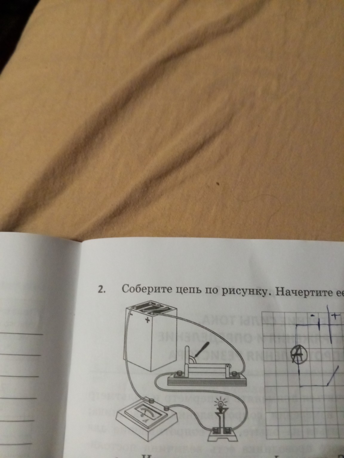 Изображение задачи: Начерти схему