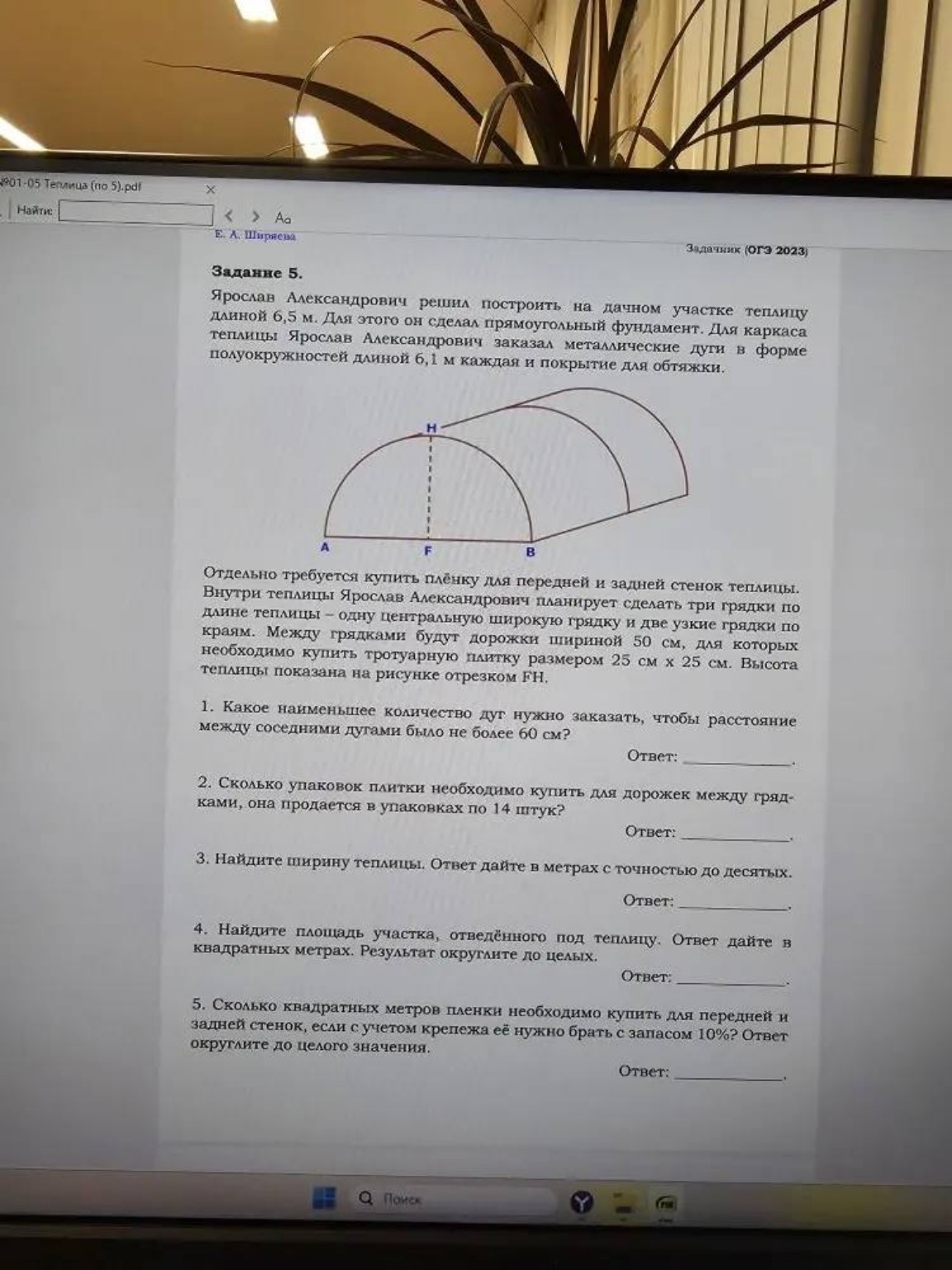 Изображение задачи: 