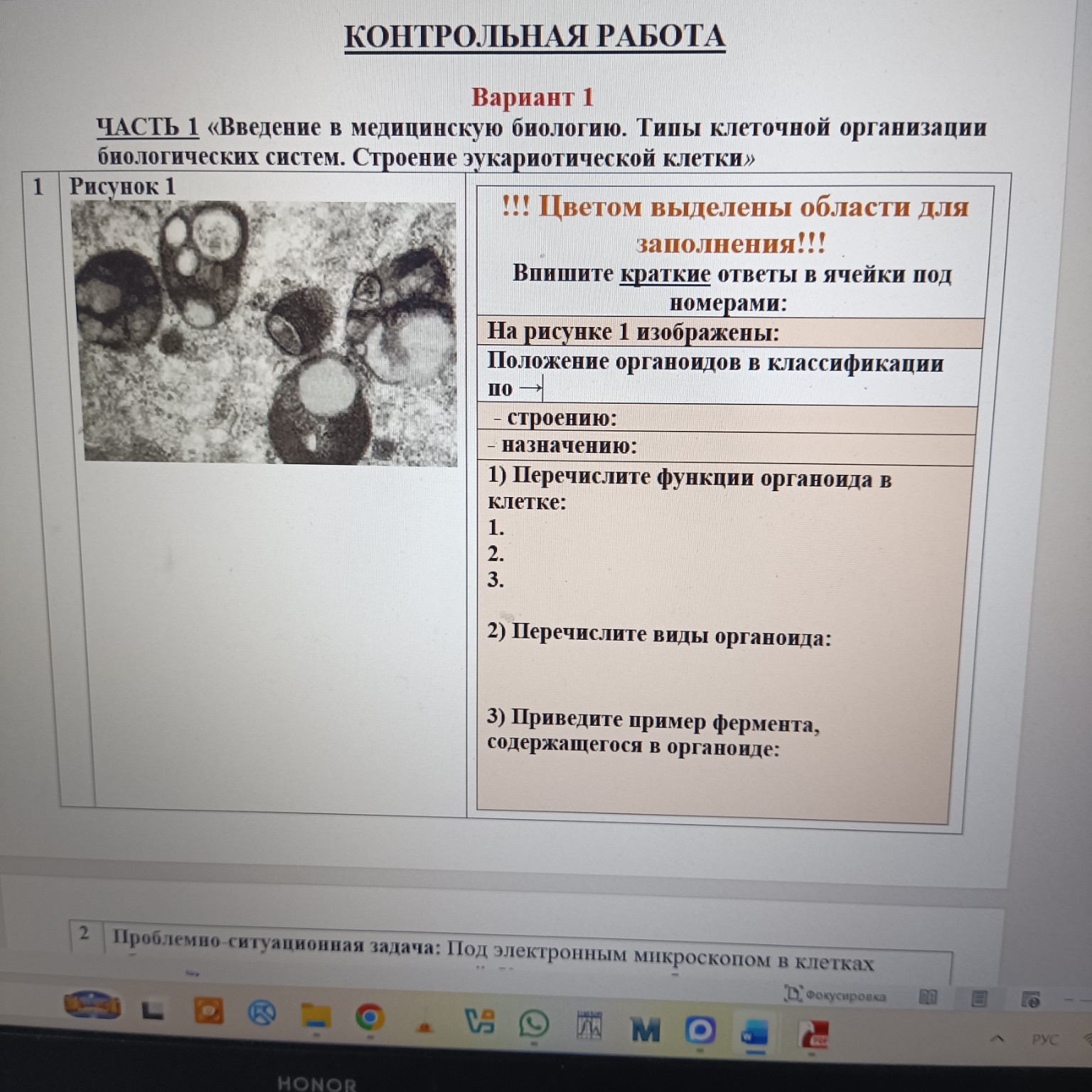 Изображение задачи: Реши задачу: Без формул, каждый вопрос на 1 страни