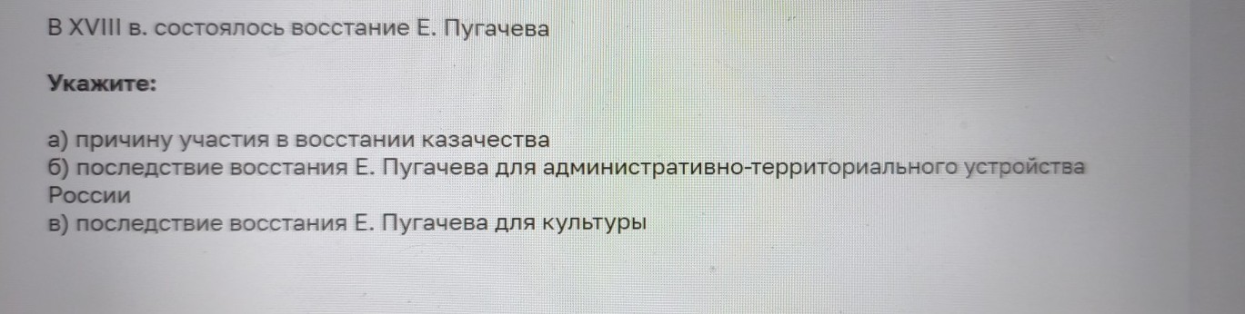 Изображение задачи: Найти правильный ответ Реши задачу: Найти правильн