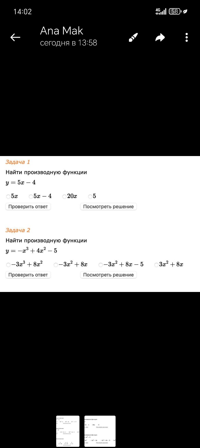 Изображение задачи: 