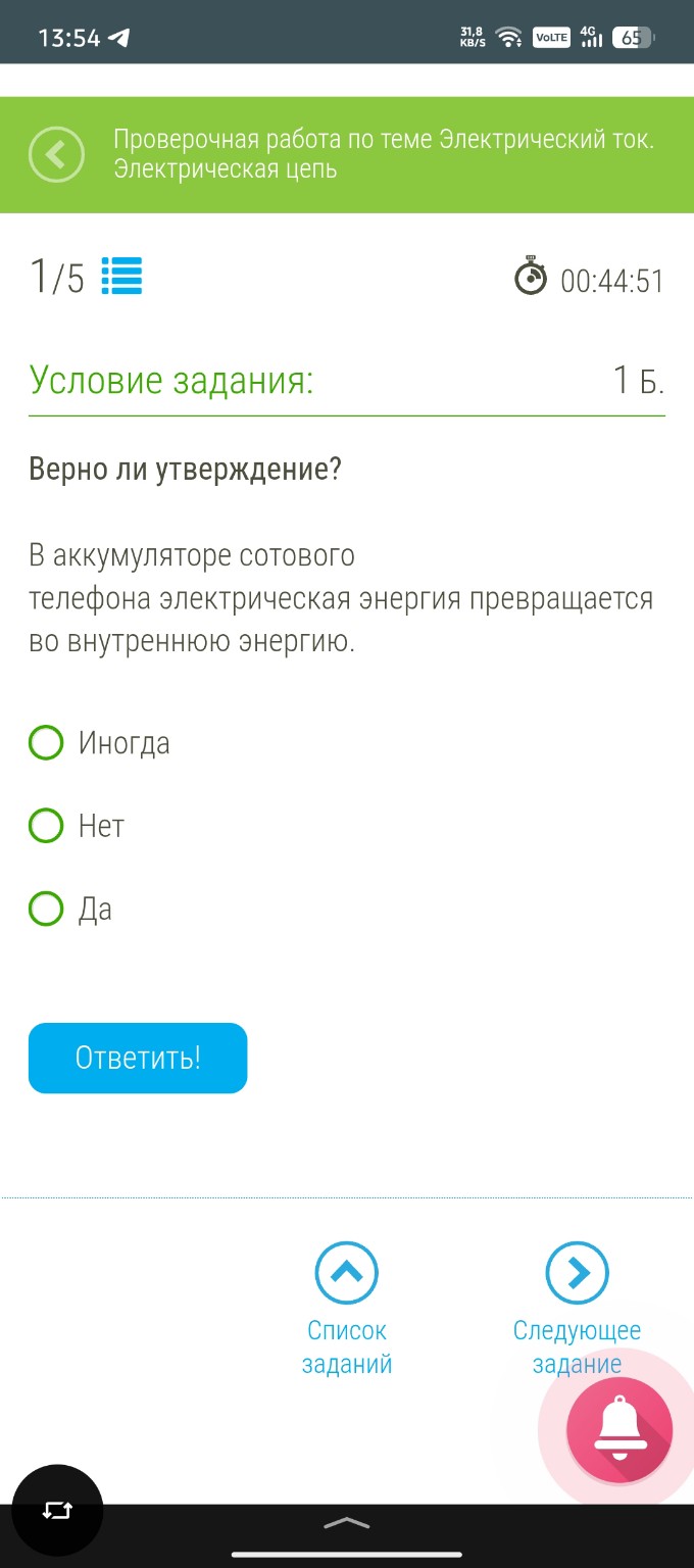 Изображение задачи: