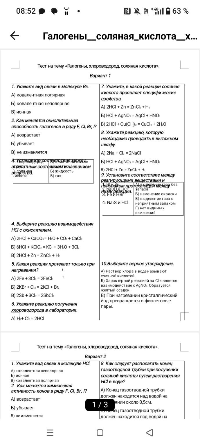 Изображение задачи: Сучки, сбей, я вас обману! Видите, кто?