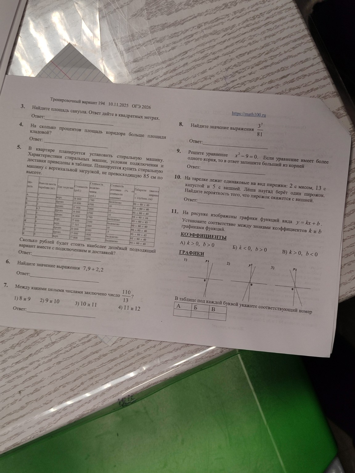 Изображение задачи: 