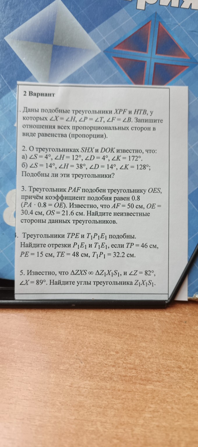 Изображение задачи: