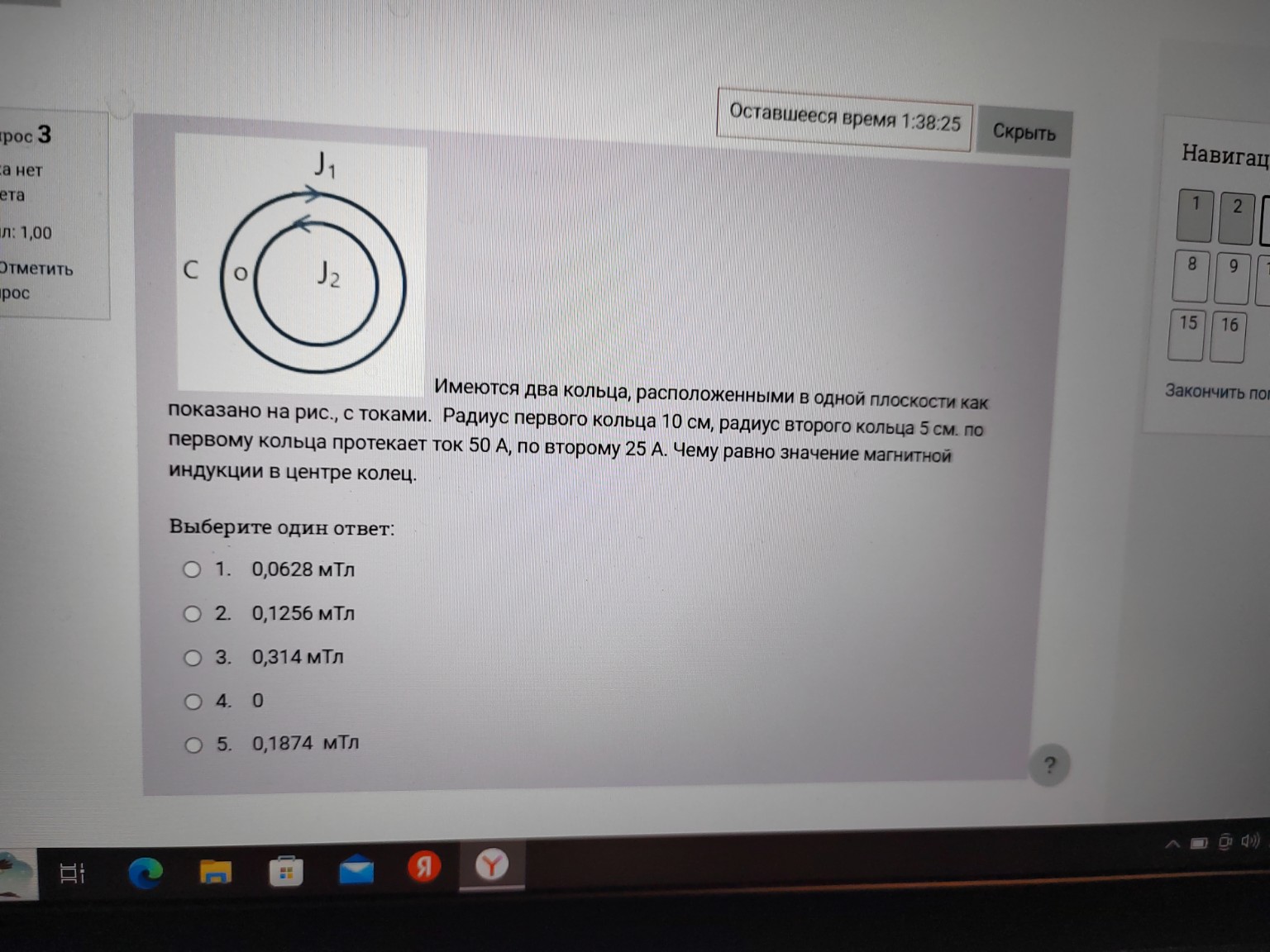 Изображение задачи: