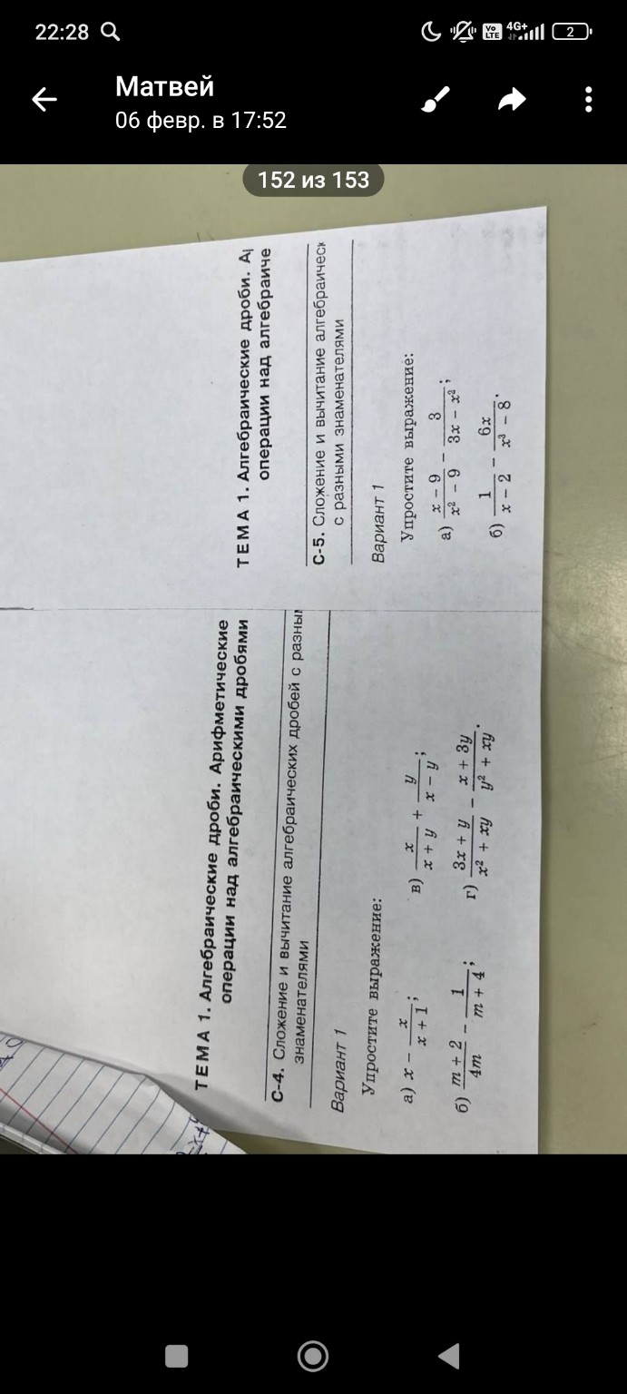 Изображение задачи: