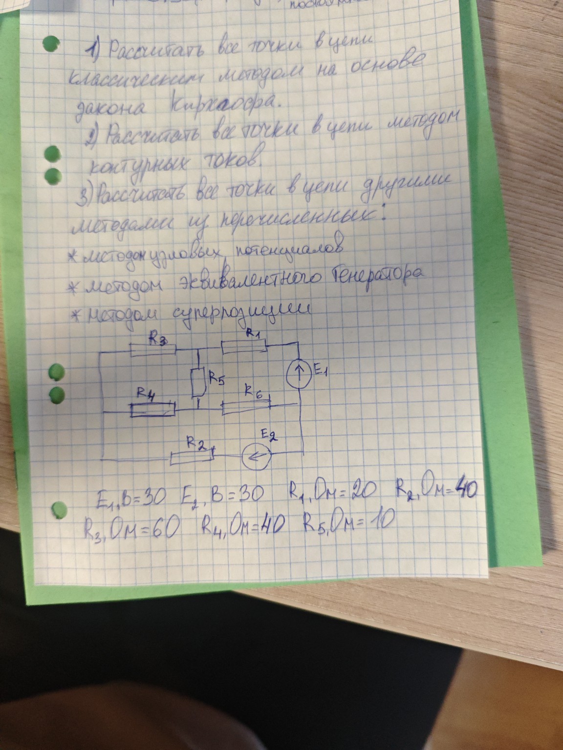 Изображение задачи: Реши задачу: Рассчитать Реши задачу: Рассчитать
