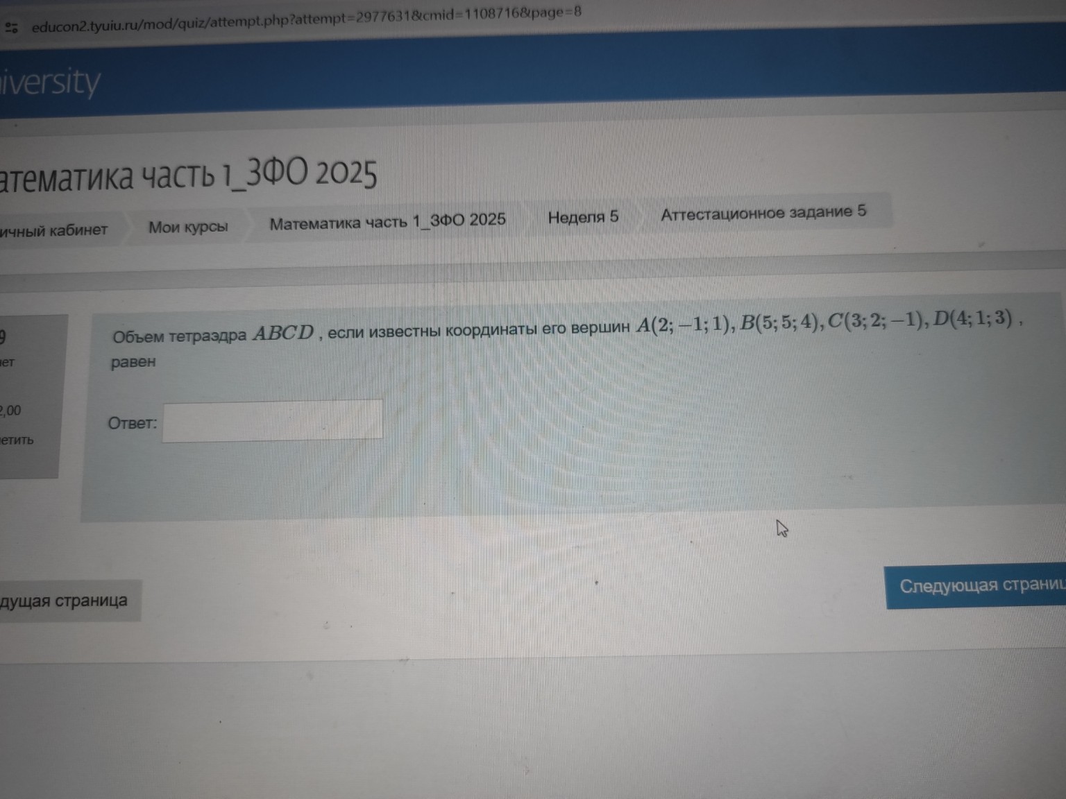 Изображение задачи: 