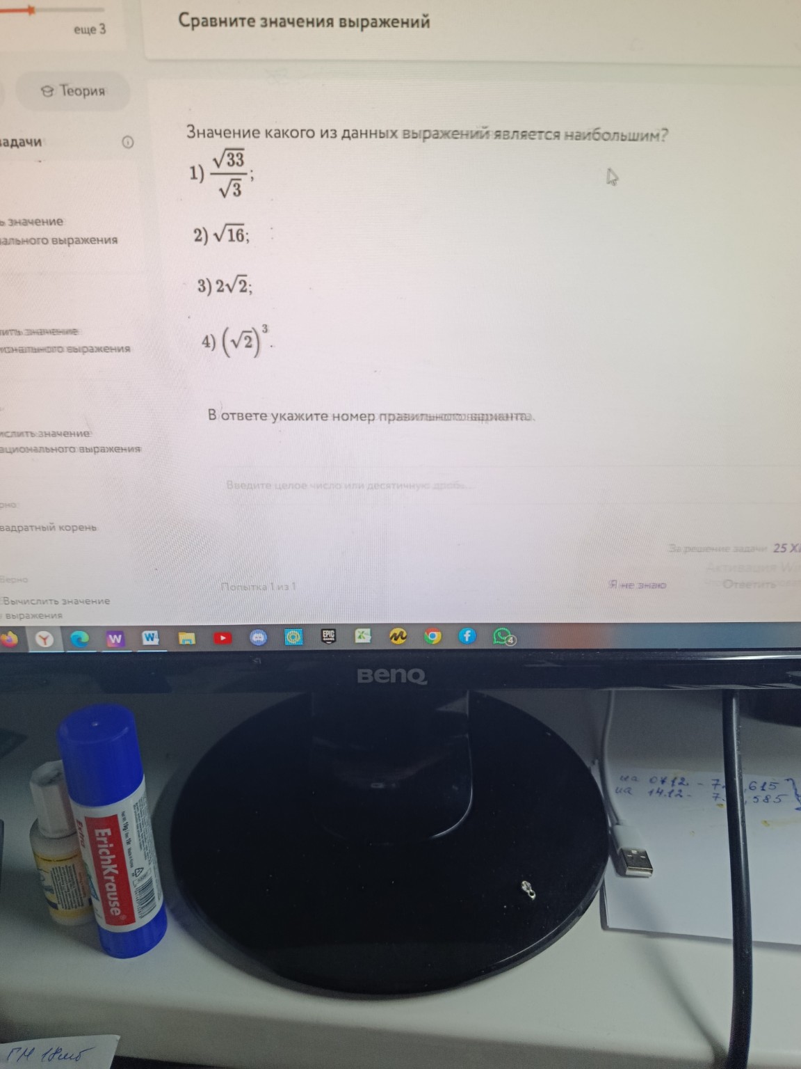 Изображение задачи: 