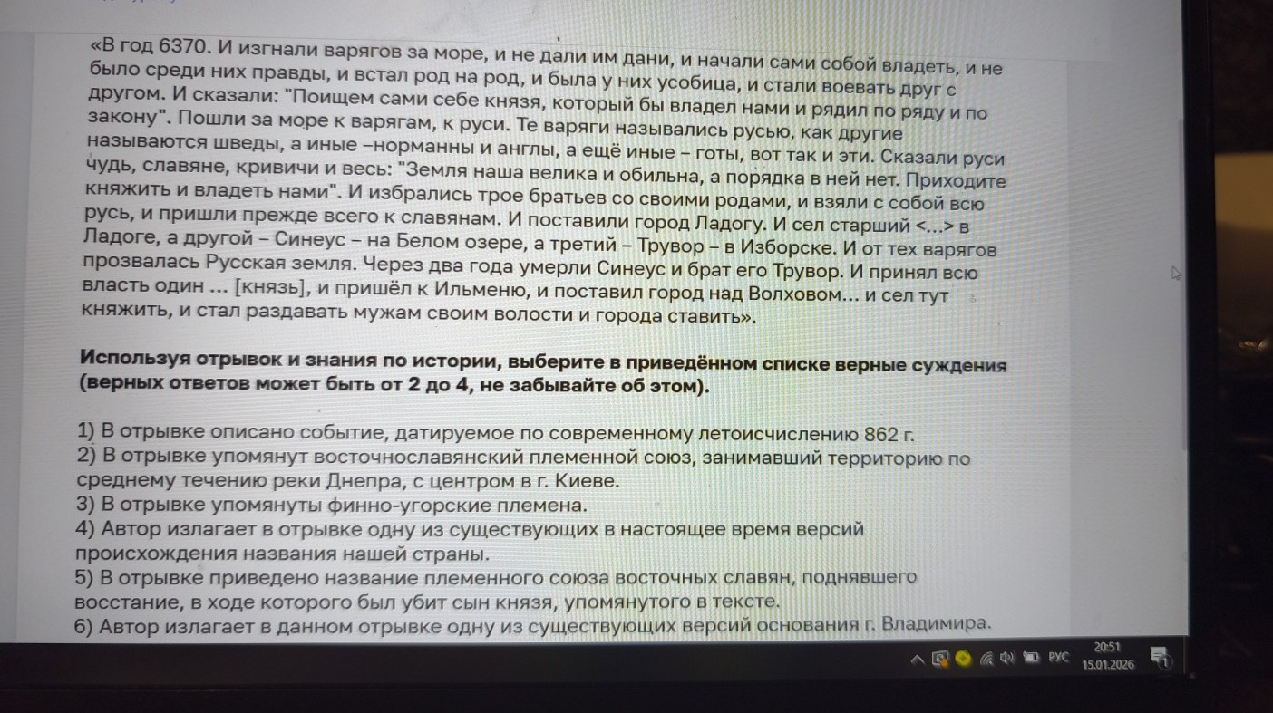 Изображение задачи: Найти правильный ответ Найти правильный ответ Найт
