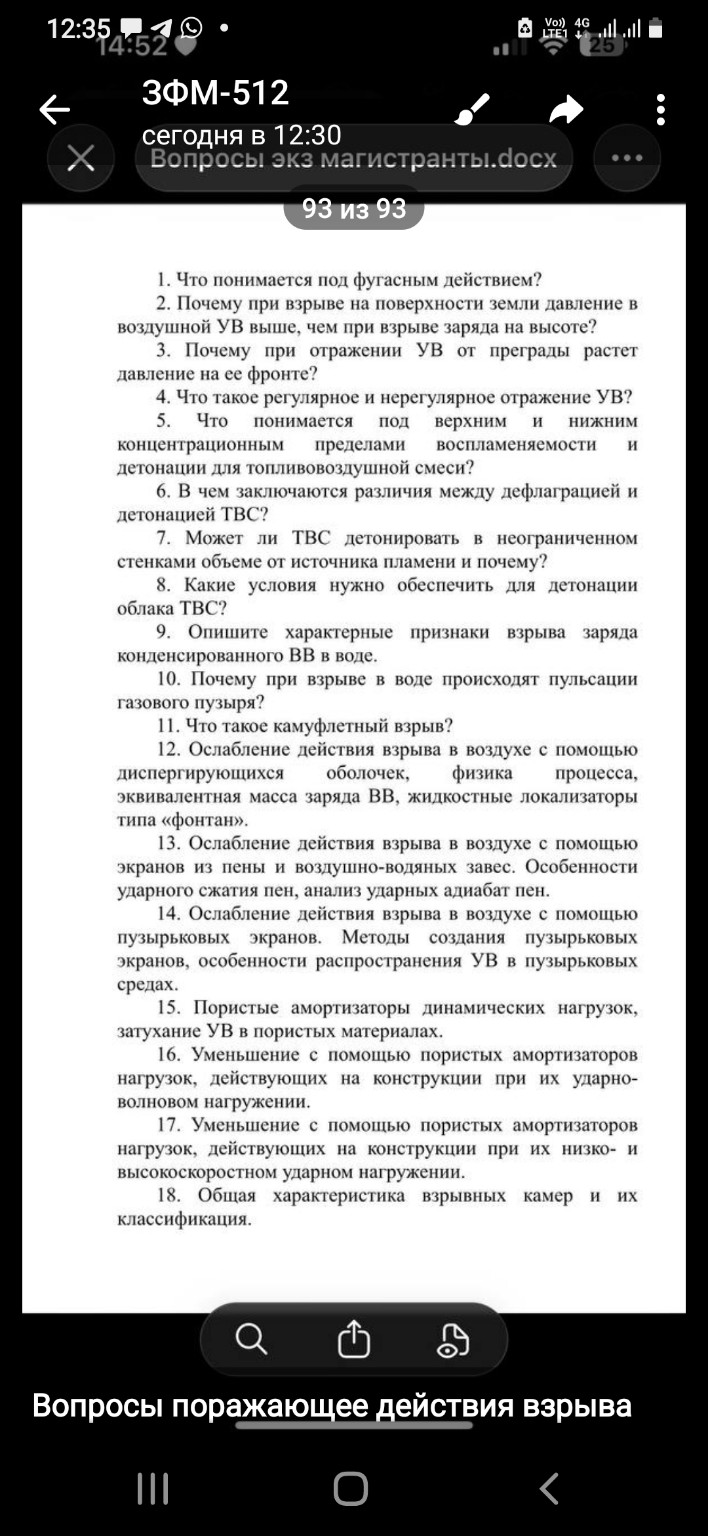 Изображение задачи: Ответить с1 вопроса по 18 вопрос расширенно