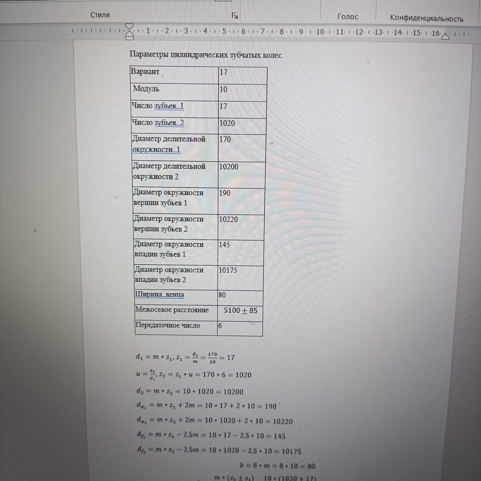 Изображение задачи: Ответить на вопросы. С первого по третий вопрос от