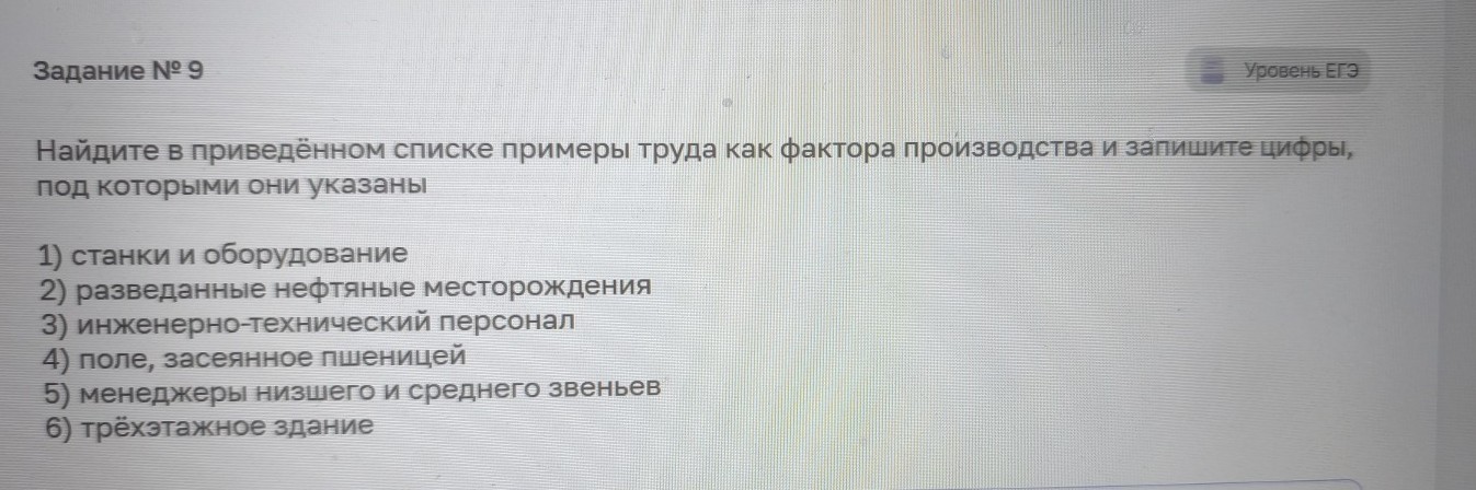 Изображение задачи: Найти правильный ответ