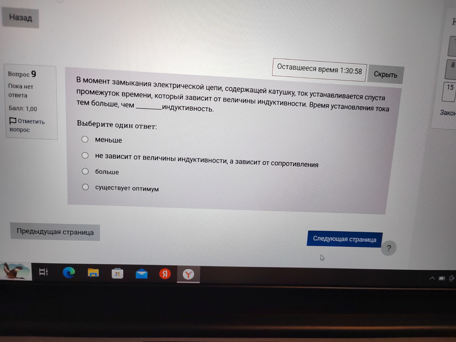 Изображение задачи: 