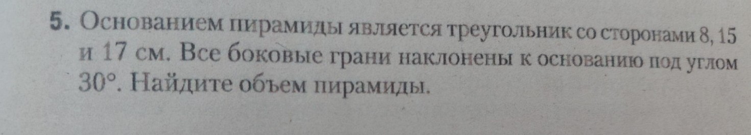 Изображение задачи: 