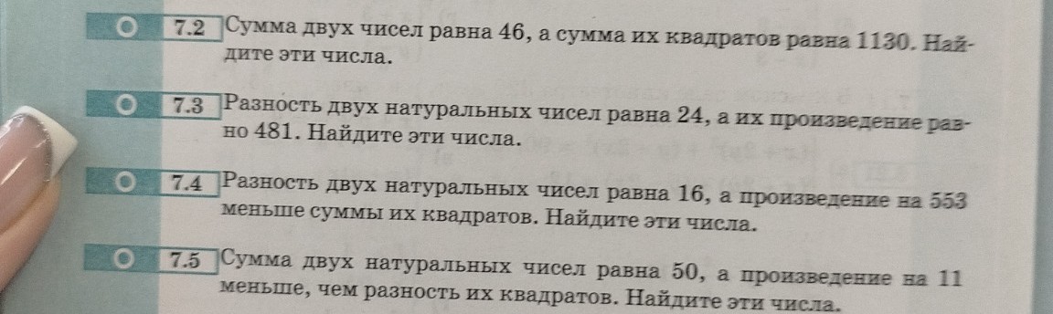 Изображение задачи: 