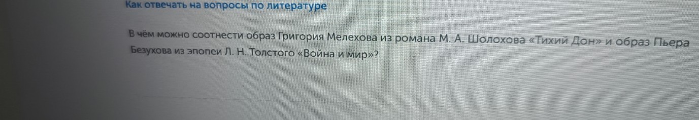 Изображение задачи: Реши задачу: Написать сочинение Реши задачу: Напис