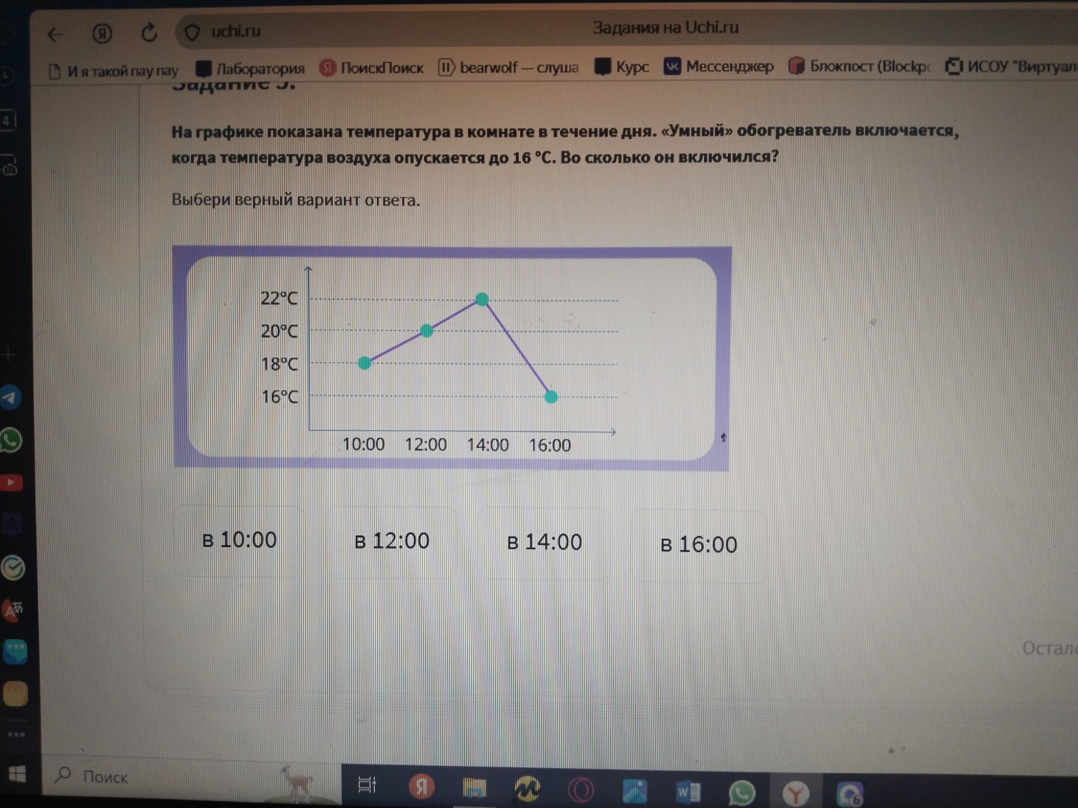 Изображение задачи: 