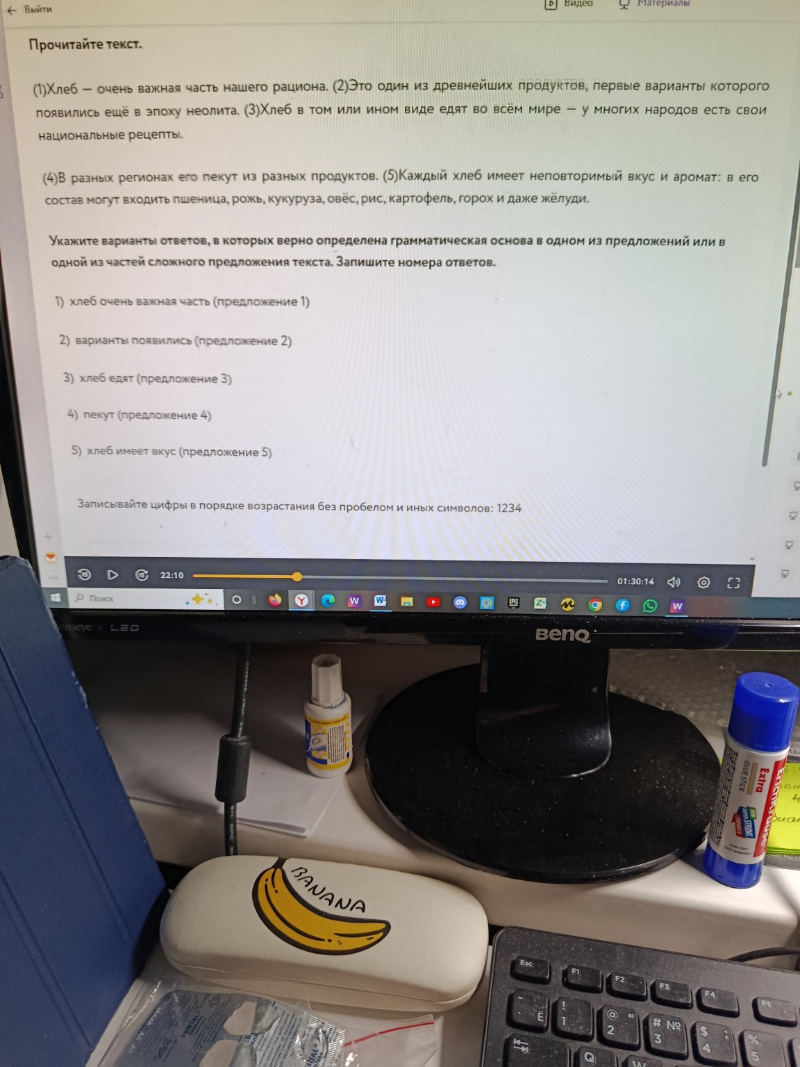 Изображение задачи: Не правильно