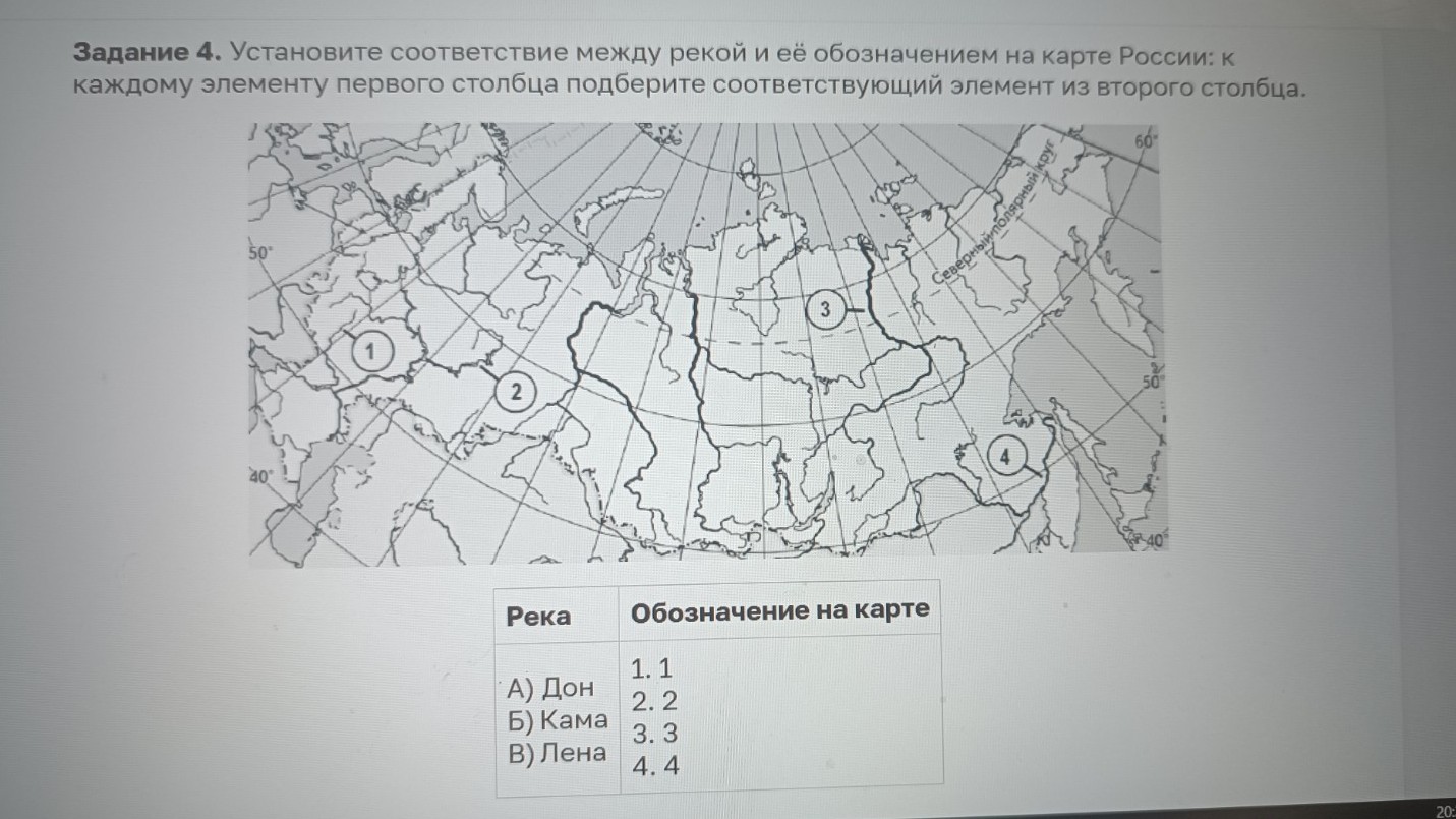Изображение задачи: Найти правильный ответ Найти правильный ответ