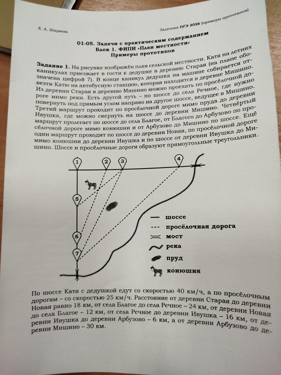 Изображение задачи: 