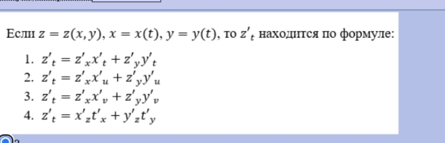 Изображение задачи: 
