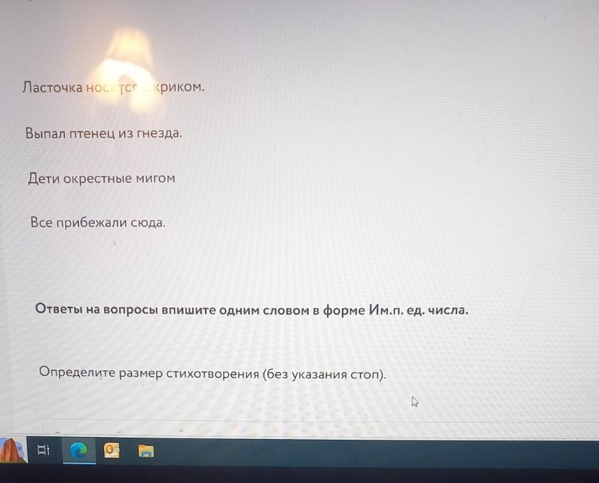 Изображение задачи: Реши задачу: Способ рифмовки