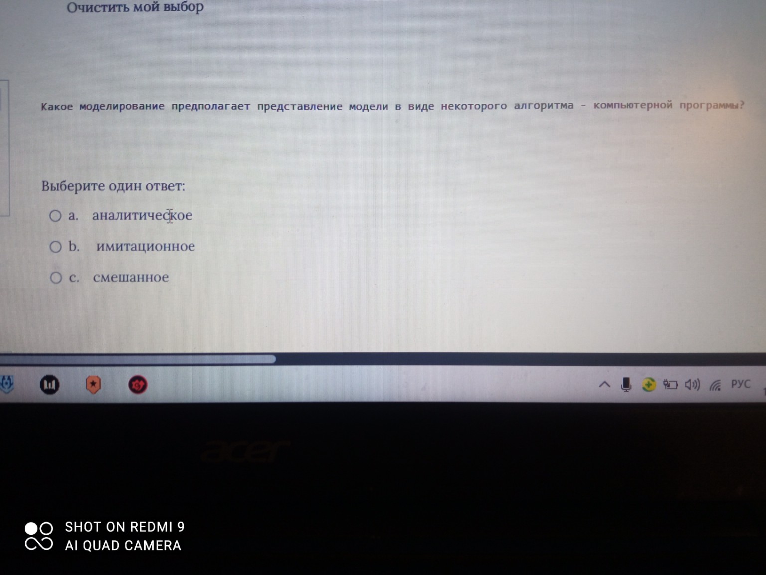 Изображение задачи: 