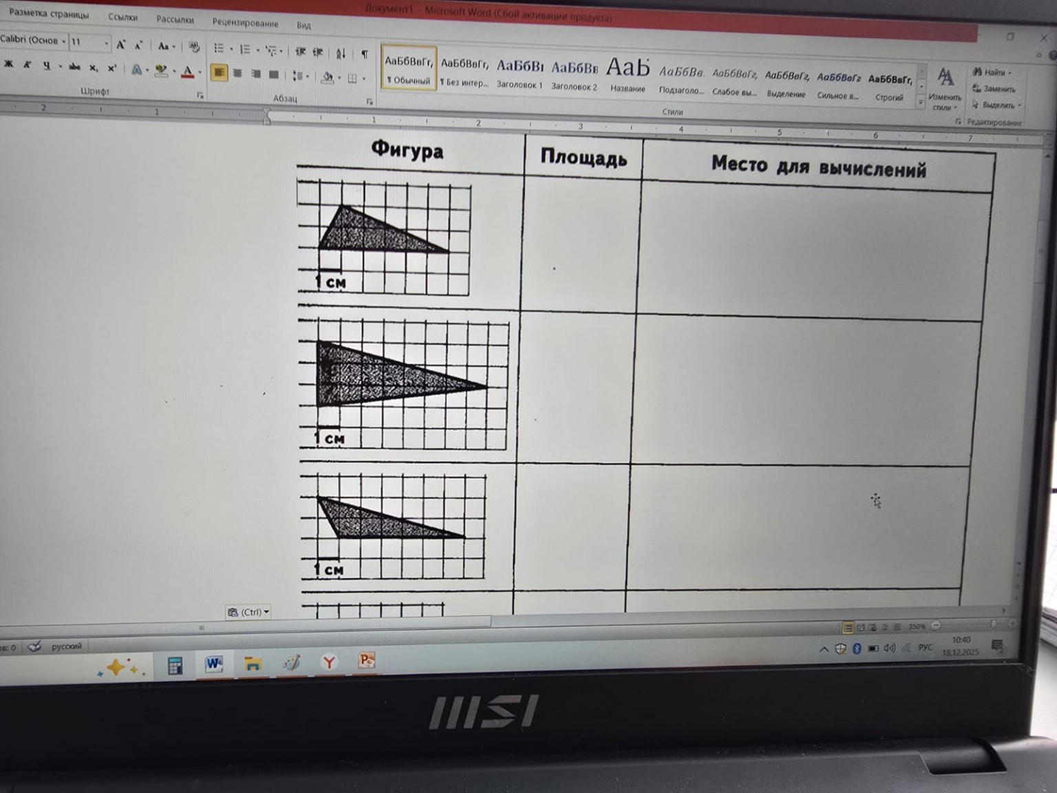 Изображение задачи: Реши задачу: Найди площадь