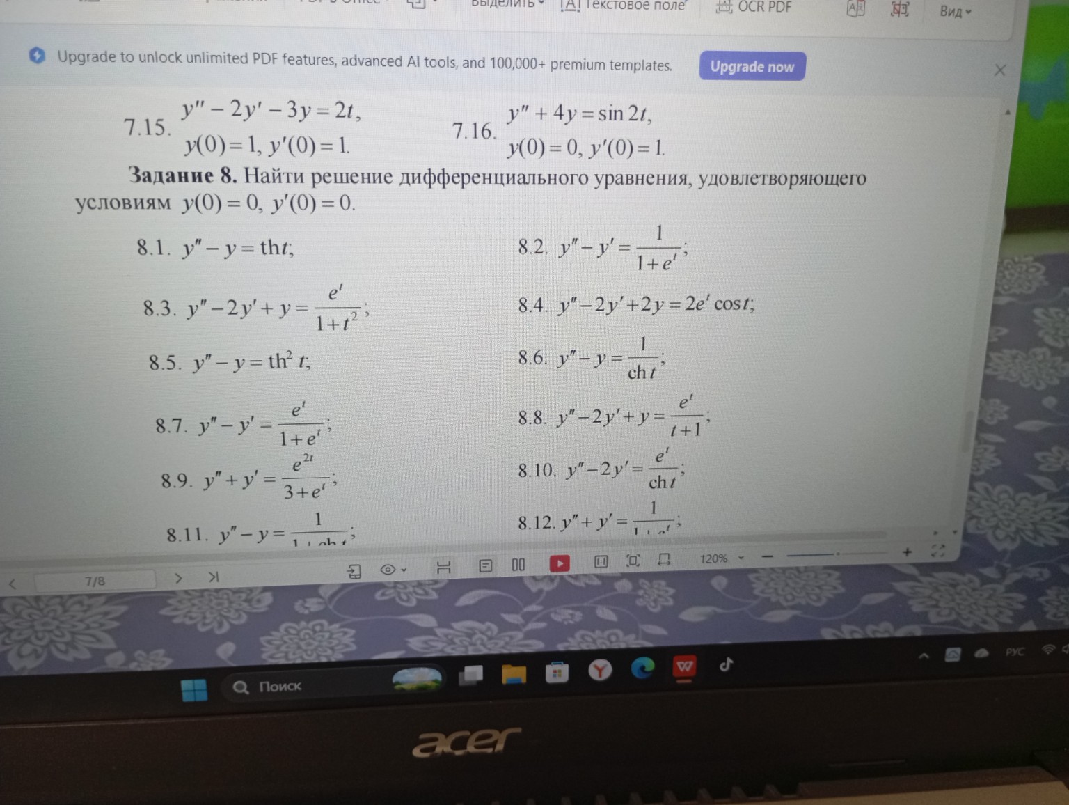 Изображение задачи: Вариант 10 правильно решение пожалуйста