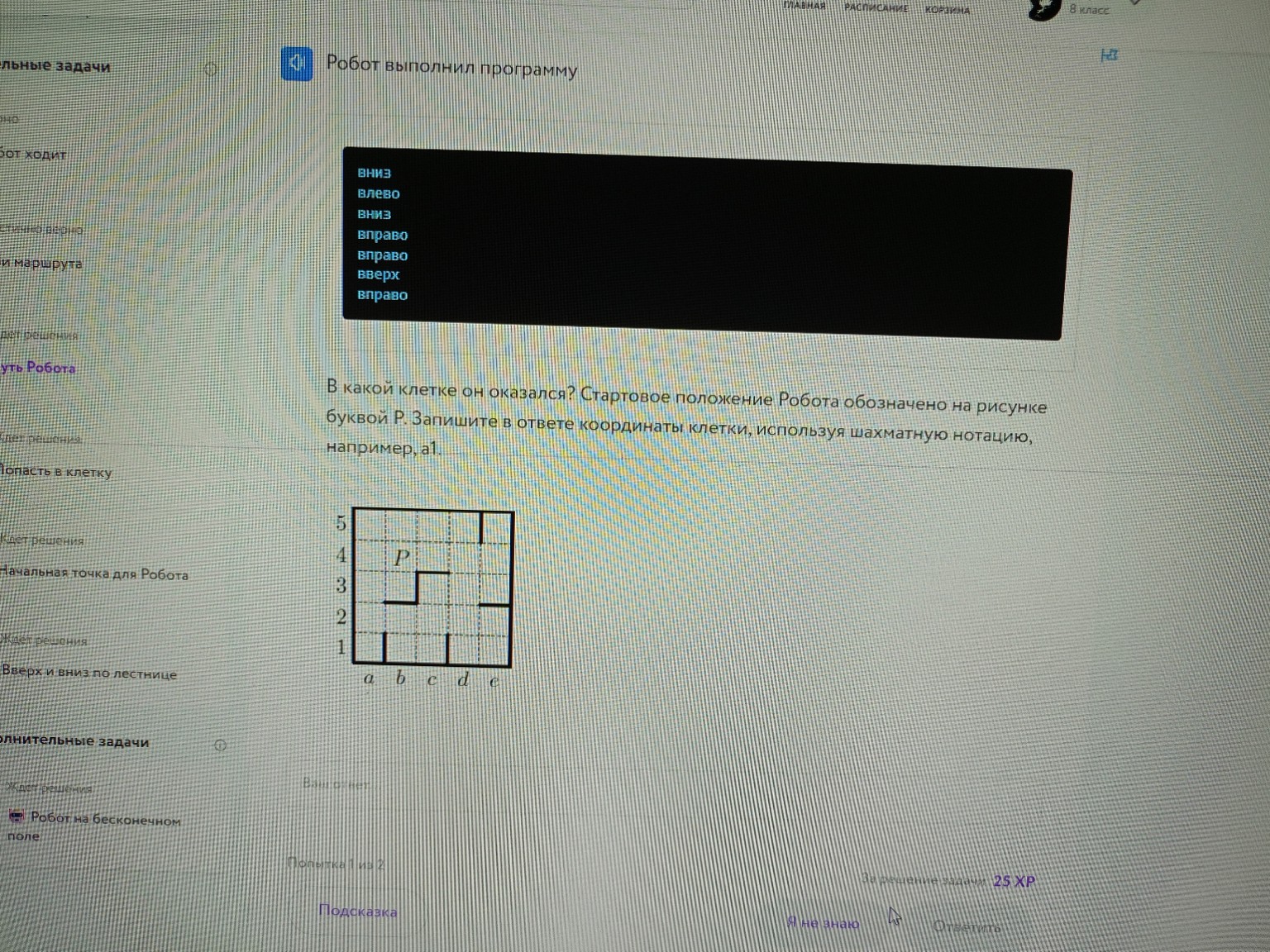 Изображение задачи: 