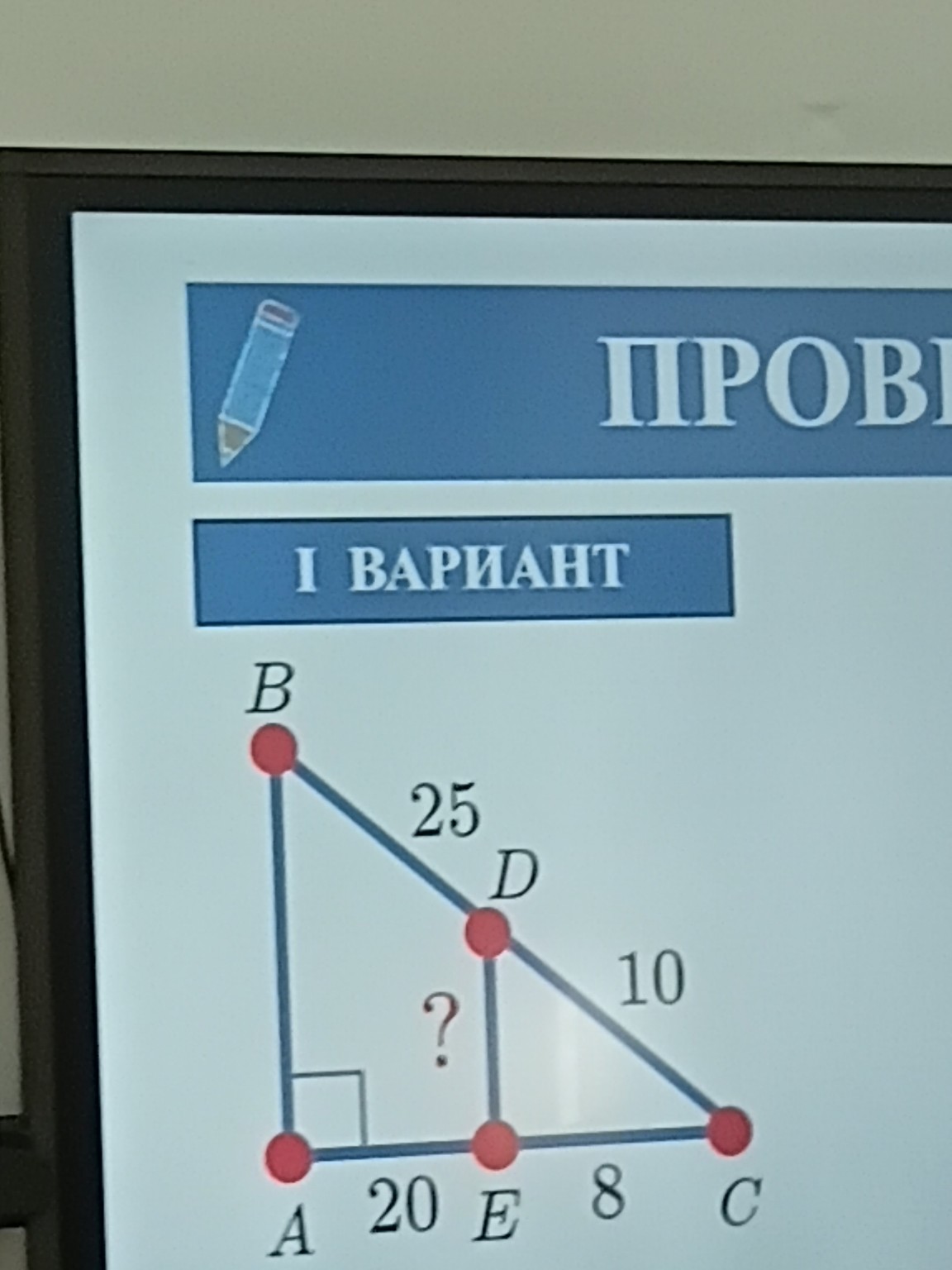 Изображение задачи: